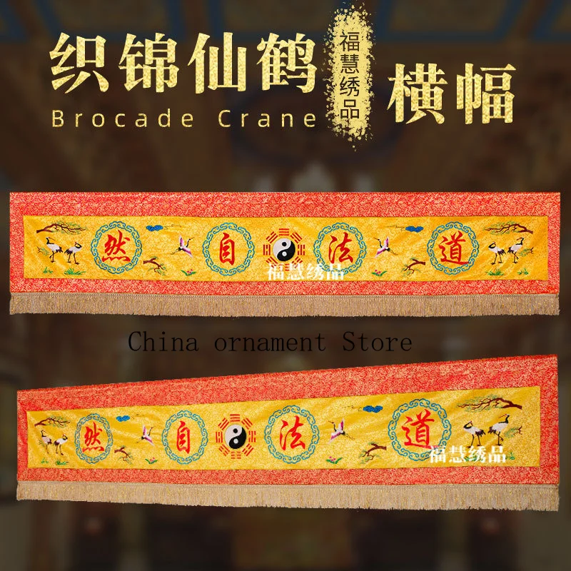 Brocade pine crane banner, embroidered banner, colorful banner, Tai Chi and Bagua designs, Taoist temple decorations, wholesale