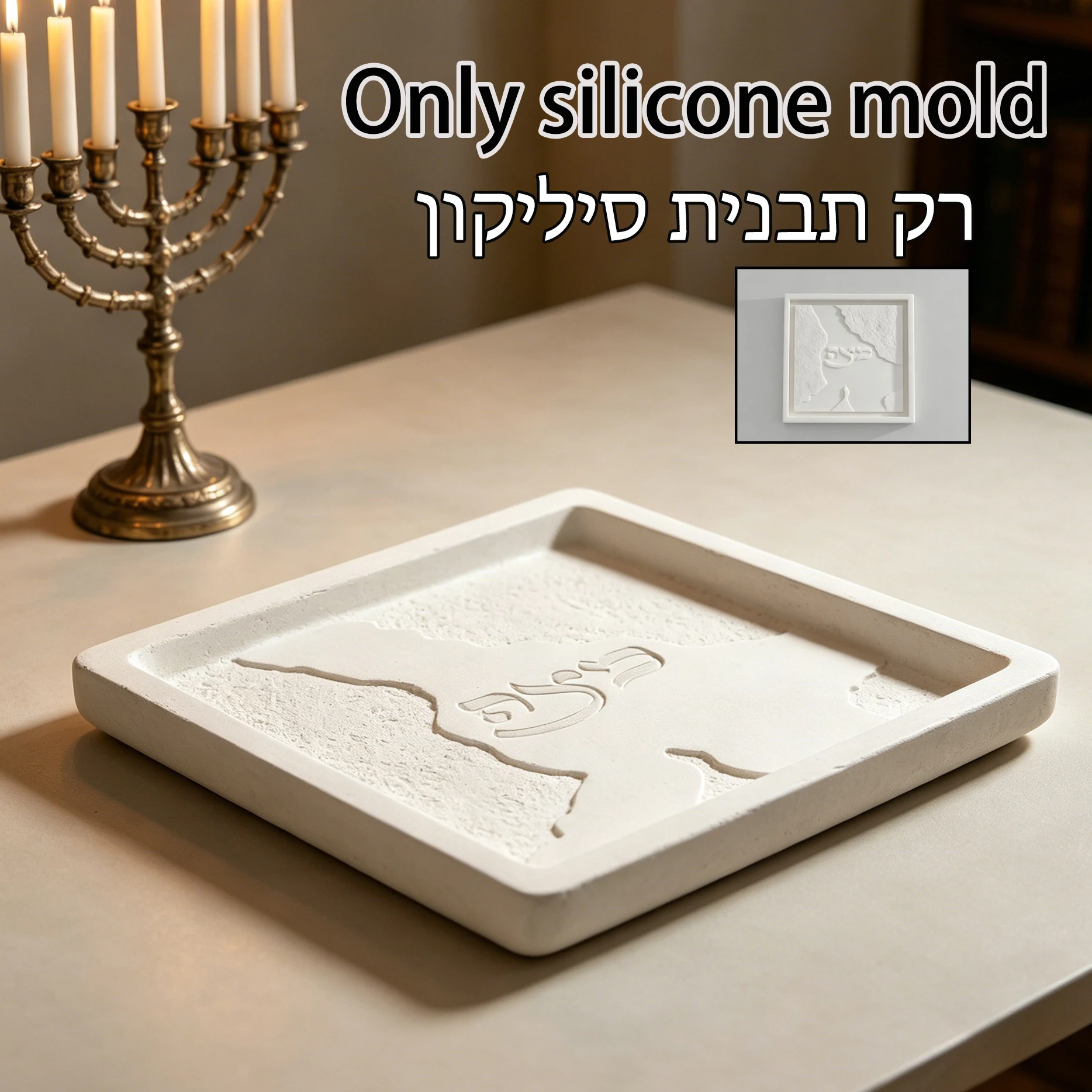 

Hebrew Kiddush Blessing Decor Tray Mold, DIY Cement Resin Silicone Mold for Jewish Housewarming Gift