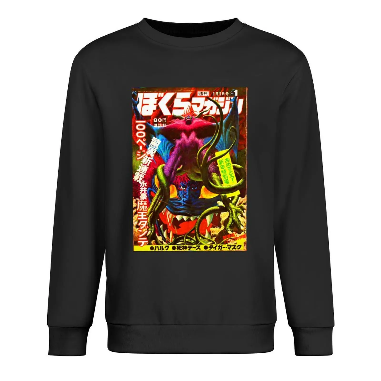 

Vintage Kaiju Pullover men clothes korean style clothes tracksuit men fashion men sweatshirt