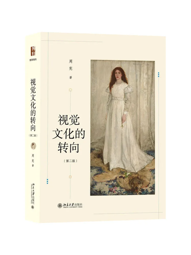 

Book-Winshare The Turn Of Visual Culture Second Edition