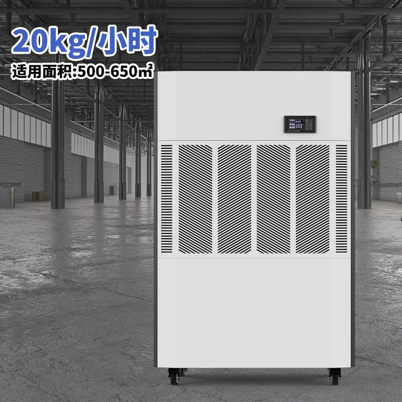 大容量ポータブルインテリジェント制御工業用除湿機 - usage example