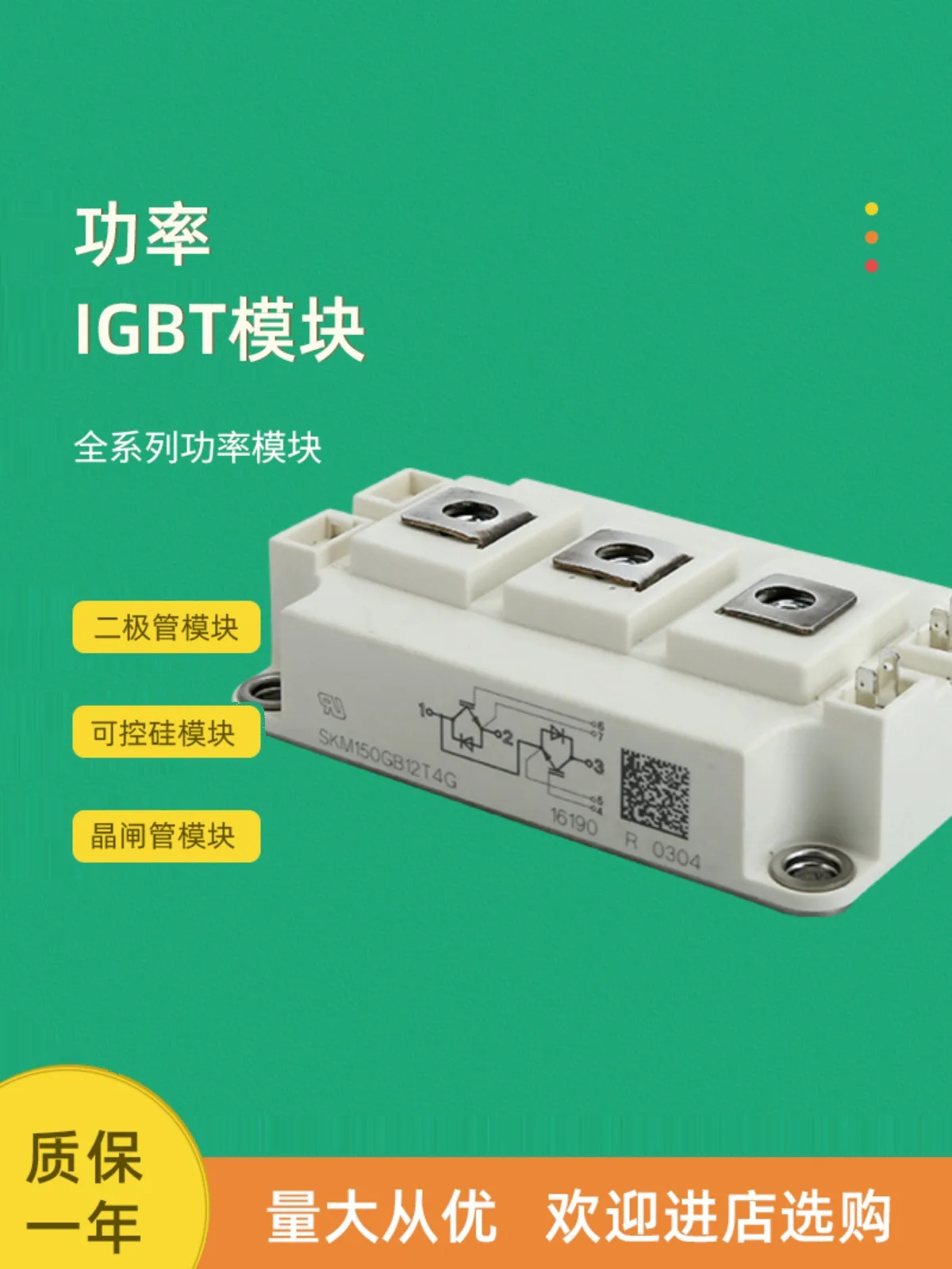 

1PCS/LOT SKM150GB12T4G IGBT SKM150GB12T4 IGBT module new original spot free shipping