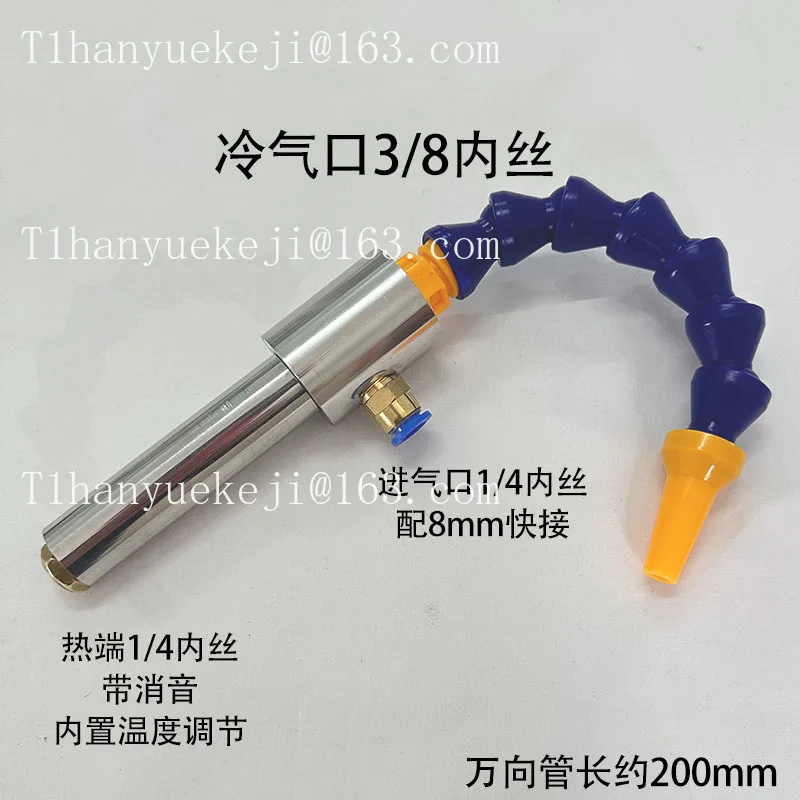 WL-06 Vortex Tube Cooler WL-08 Vortex Cooling Tube Freezing Tube Heat Pipe