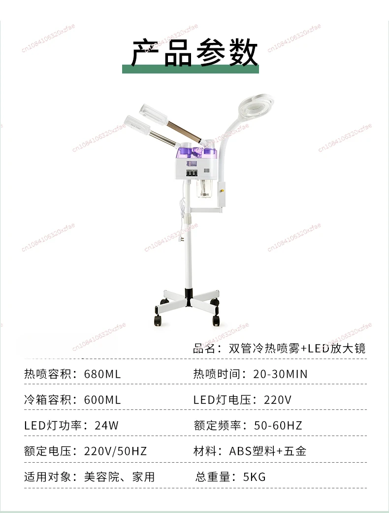 3-in-1 facial steamer with magnifying lamp for professional beauty salons with hot and cold spray.