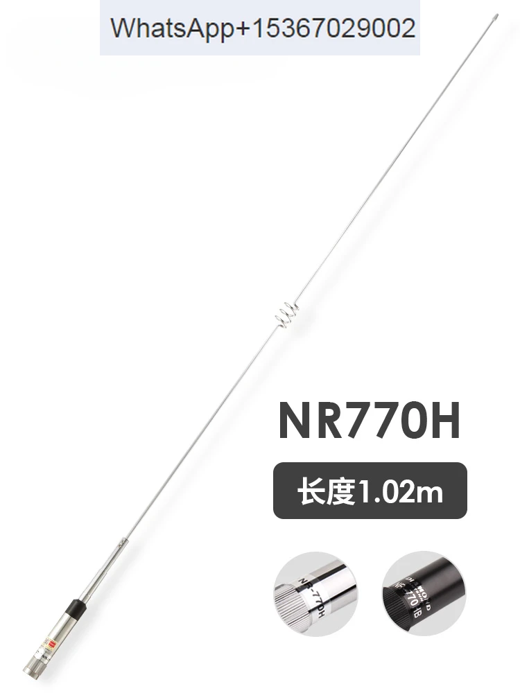 

NR770H UV dual stage vehicle platform seedling car mounted walkie talkie antenna with high gain of 1.02m