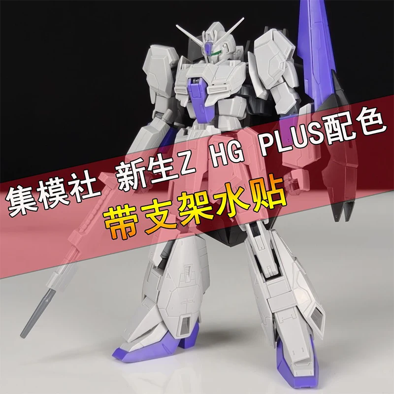 

Jms Model Z MSZ-006 Plus Color Matching Hg 1/144 High-quality Assembly Model Kit Gift Toy Collection for Kid Action Figure Model