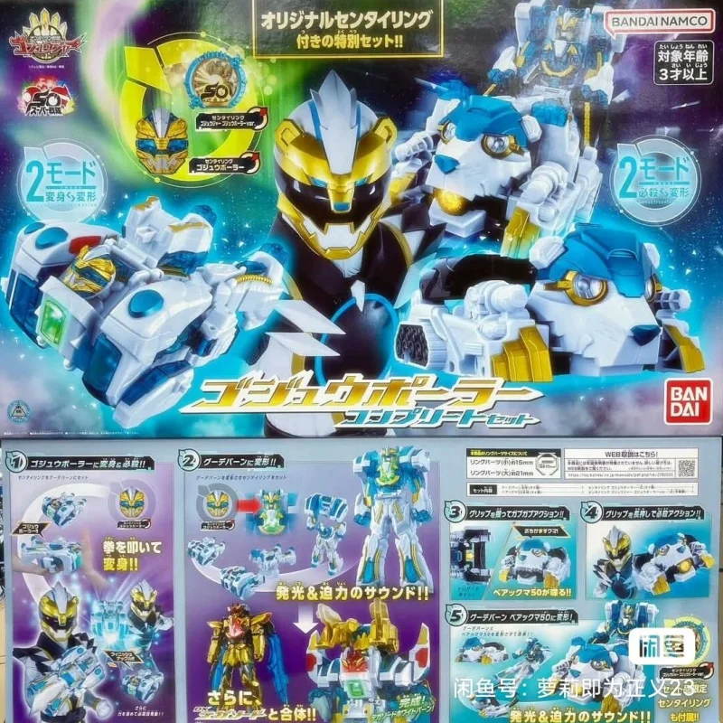BANDAI Gozyuger No.1 Sentai Gojuu Eisbär DX GudeBan Actionfigur Cosplay Modell Spielzeug Komplettset Anime Sammlerstück