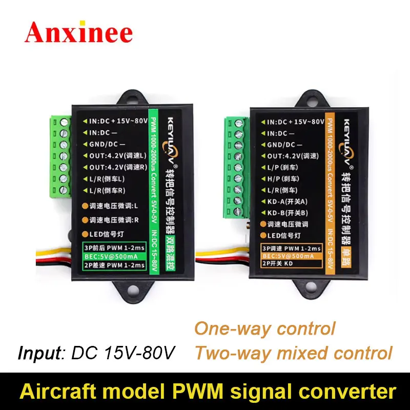 One-way /Two-way Airplane Model Pwm Signal To DC Brushless Motor Controller Speed Signal Output Lawn Mower Robot, Etc.