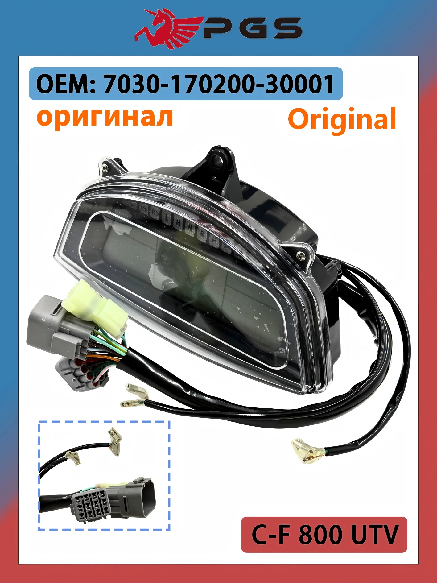 

Original Dashboard Assy For UFORCE 800 EPS & U8EX U800 DASHBOARD ASSY 7030-170200-30001