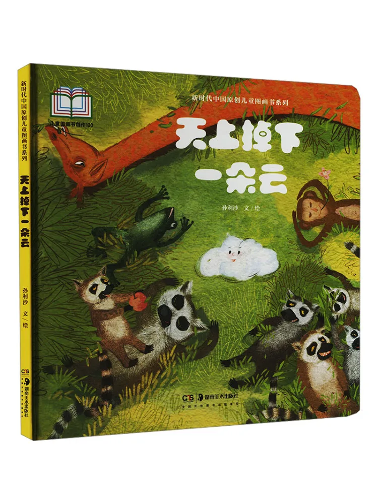 

Книга-Winshare A Cloud Fell From the Sky