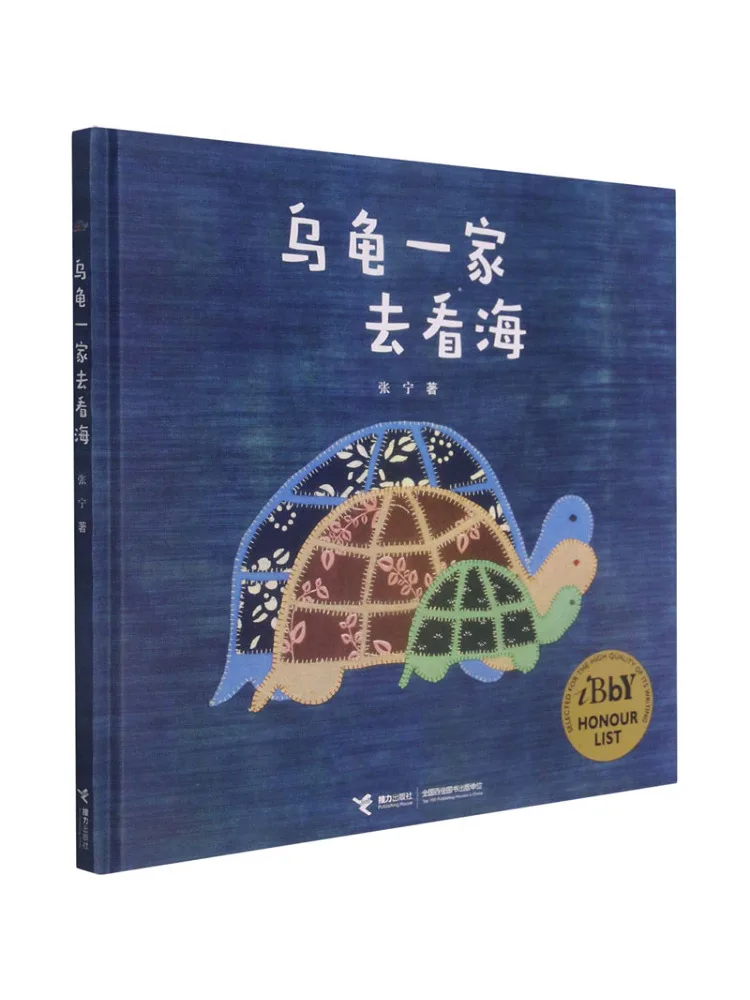 

Книга-Winshare The Turtle Family Goes To See the Sea