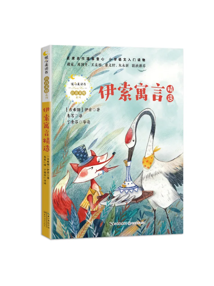 

Книга-альбом «Избранные басни Эзопа» от Winshare