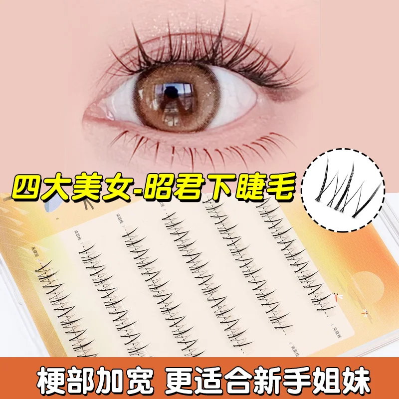 Grafting World Natural Short Style Four Beautiful Women\'s Lower Eyelashes Single Cluster Transparent Stem False Eyelashes