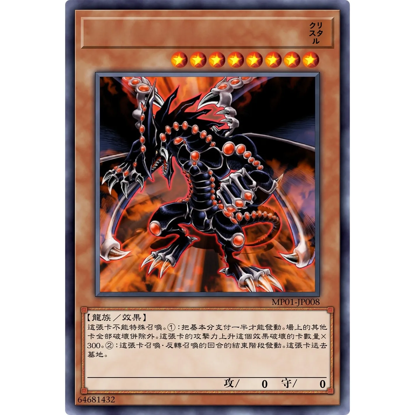 Tarjeta Individual de Yu-Gi-Oh en Versión China, ZZ Youth Club MP01, Dragón de la Destrucción Gandora, Juego de Mesa