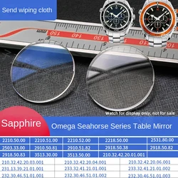 For Omega Seamaster Glass Scratch resistant and Wear resistant Sapphire Mirror 2210.50.00 210.32 233.32 etc. Watch Mask Parts