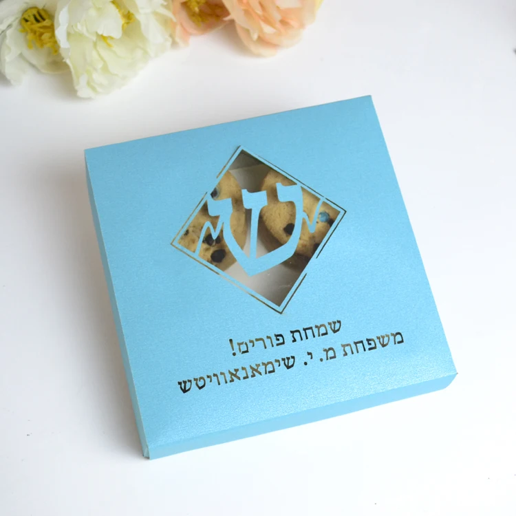 Jewish Purim Holiday Favor Laser Cut Customized Hebrew Text Gift Box