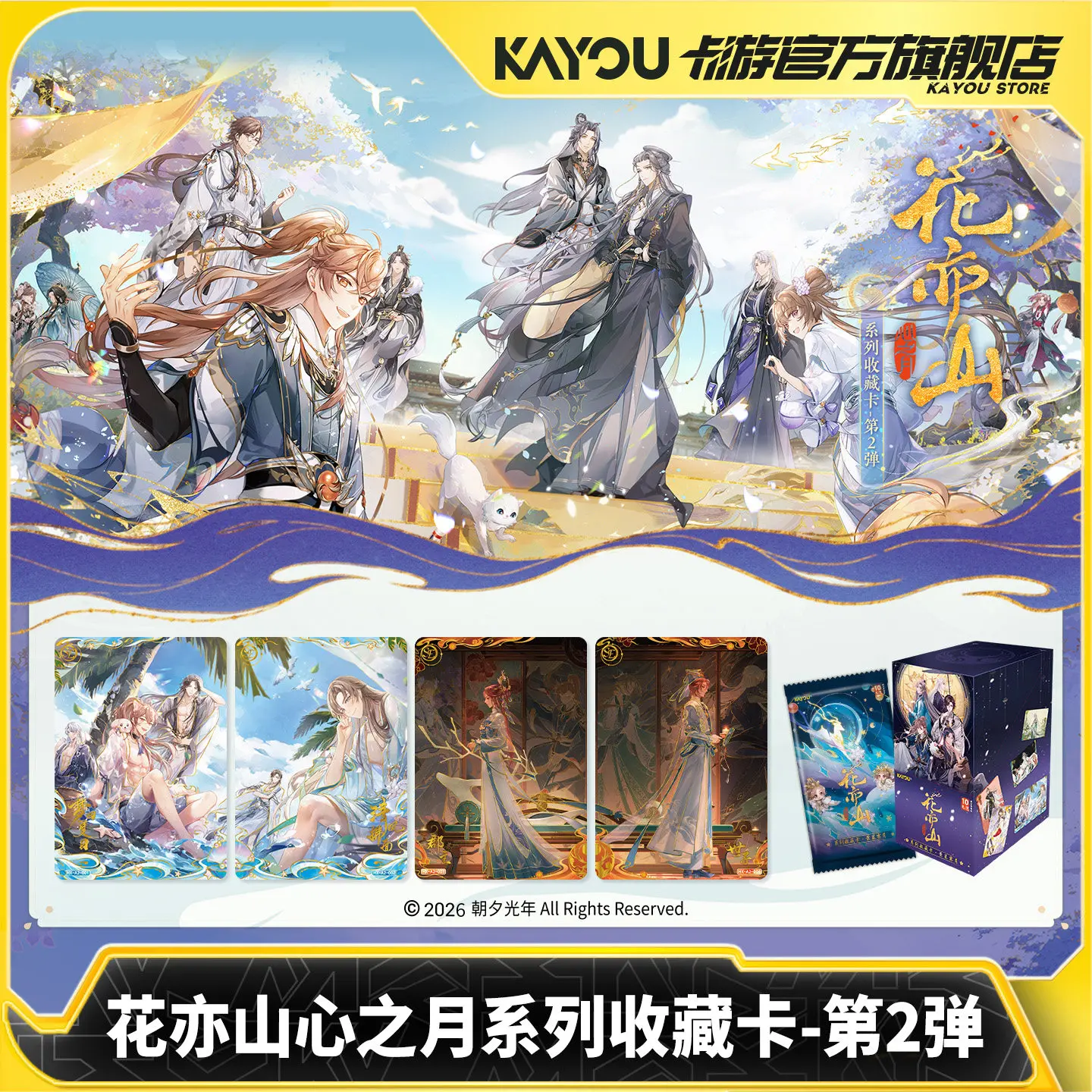 Kayou The Legend Of The Flower Season Collectible Cards Series 2 Official Anime Game Peripheral Trading Card For Adult Fans