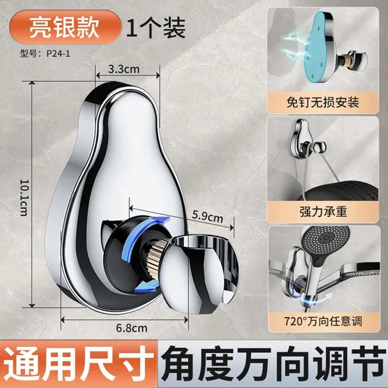 New Suction Cup Shower Holder Adjustable Shower Head Holder Nozzle Handheld Holder Punch-Free 720° Angle Rotation Shower Bracket