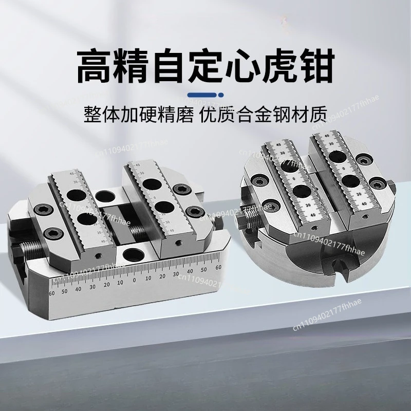 Four-axis Self-centering Vice, Five-axis Disc Integrated Concentric Vice D125D170D200 Large Open Jaw