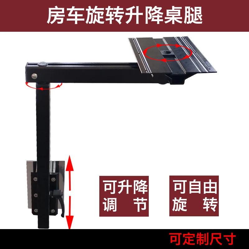 

Вращающийся подъемный стол для автофургона, ножка прицепа, съемная ножка стола, модификация для автофургона, хранение, настольная подставка