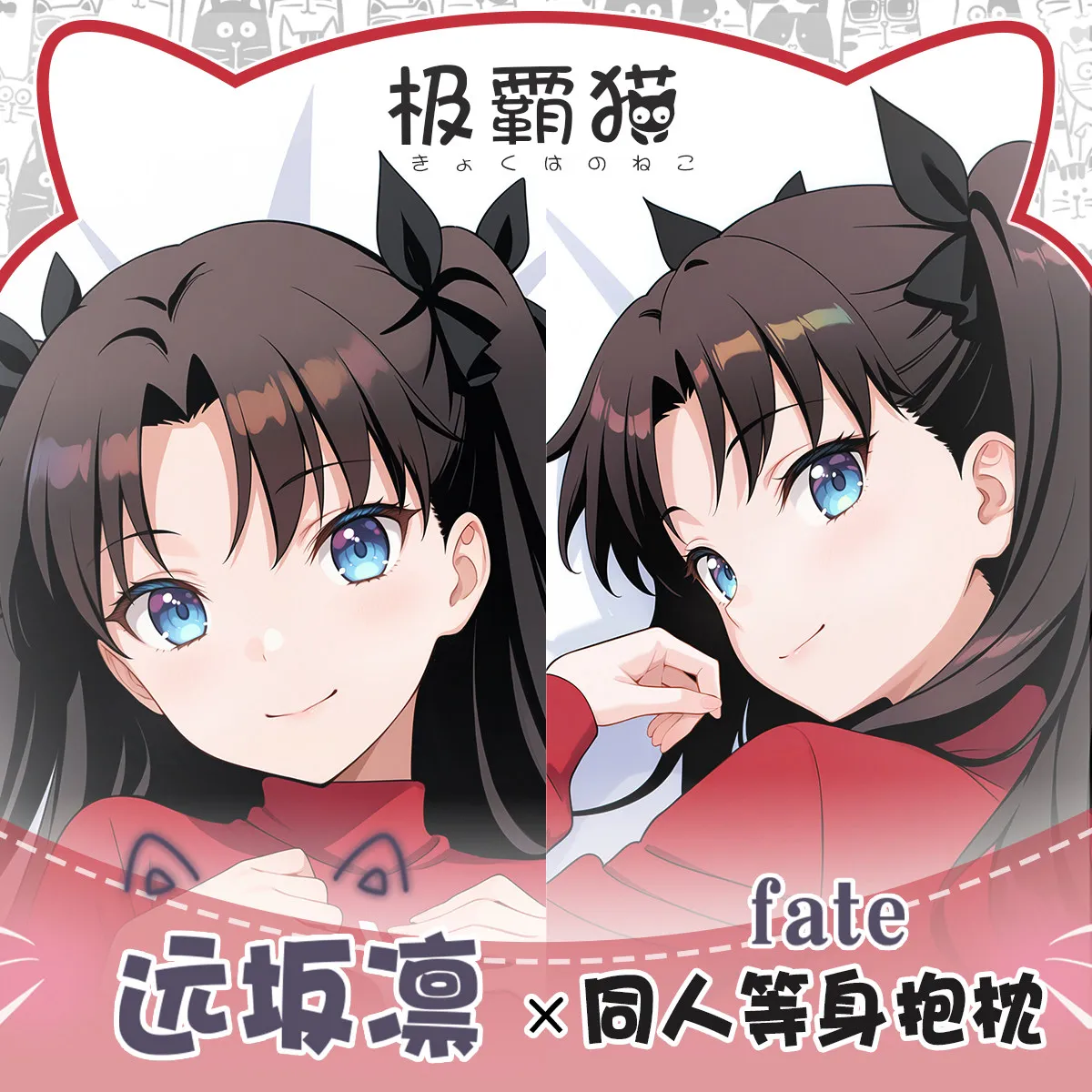 

Dakimakura Anime Fate/stay night Tohsaka Rin Double-sided Print Life-size Body Pillow Birthday Gift