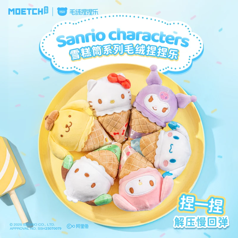 

Мультфильм Куроми мороженое конус серии слепая коробка плюшевая щепотка Hellokitty декомпрессионная игрушка рюкзак кулон украшение подарок на день рождения
