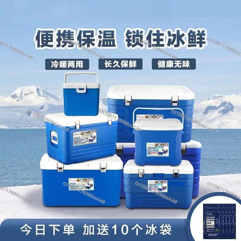 Food Incubator Outdoor Household Cold Preservation Box Takeaway Food Delivery Box Breast Milk Ice Cube Freezer
