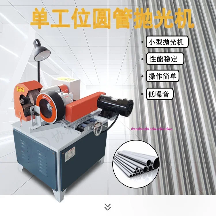 Automatic stainless steel rod drawing machine weld pipe grinding and polishing equipment