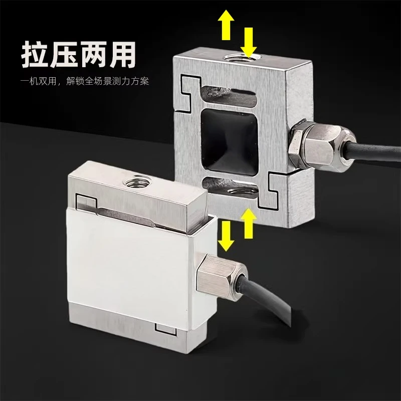 LFS-02 S type sensor industrial engineering pressure tension 0-500g/0-200kg overload protection