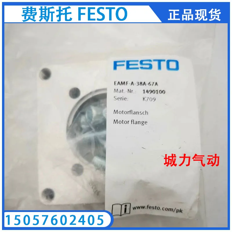 Festo FESTO Motor Installation Flange EAMF-A-38A-67A 1490100 Genuine Stock