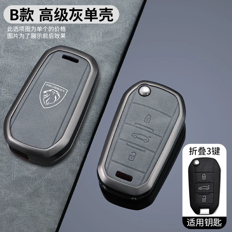 Zine Alloy Leather Car Key Case Full Cover Shell Holder Protection Fob For Peugeot 208 308 408 508 2008 3008 4008 5008 Accessory