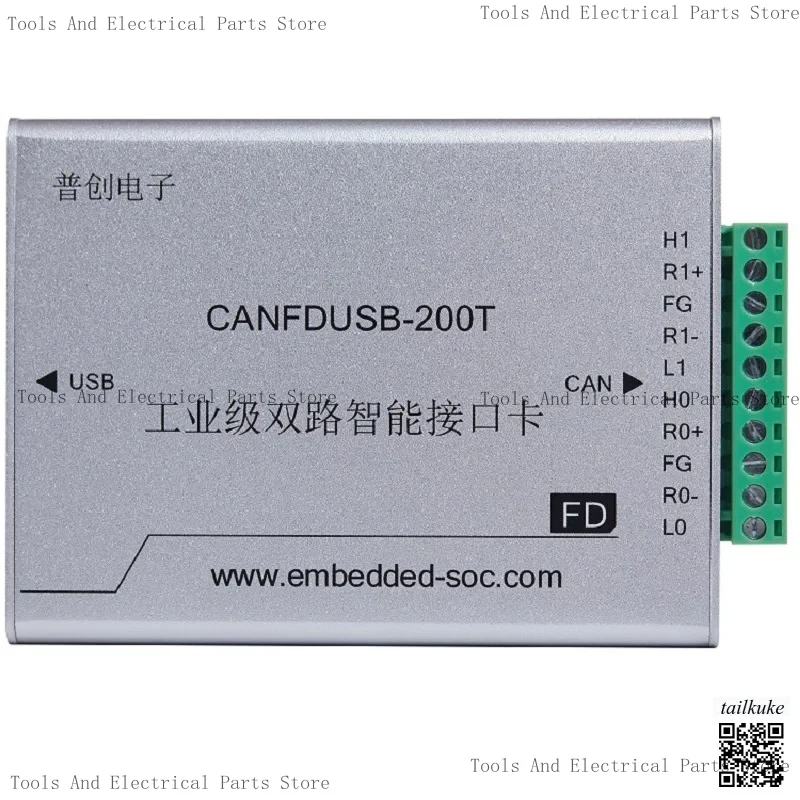 CANFDUSB-200T Dual Channel Intelligent CAN (FD) To USB Interface Card