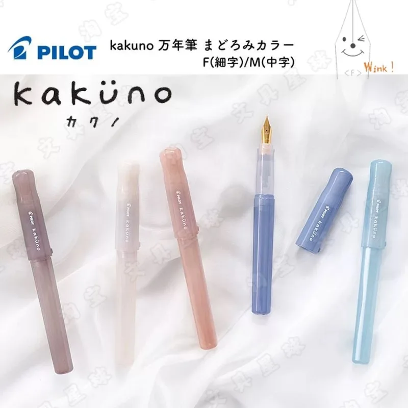 

1 шт., перьевая ручка Japan Pilot Kakuno, улыбающаяся ручка Dream, ограниченная серия, офисные школьные канцелярские принадлежности