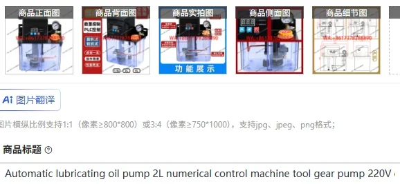 

Automatic lubricating oil pump 2L numerical control machine tool gear pump 220V oil injector lean 2232