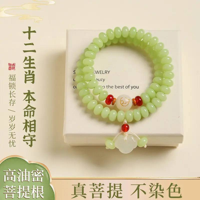 Green Abacus Bead Bodhi Bracelet, Double-Strand, Featuring A Zodiac Sign Charm, A Lucky Lock Accessory, And A Unique Design
