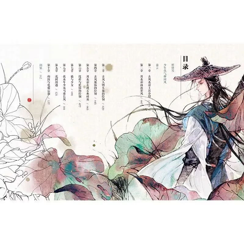 Mountain Moon Ink Ancient Style Watercolor Illustration Techniques Collection
