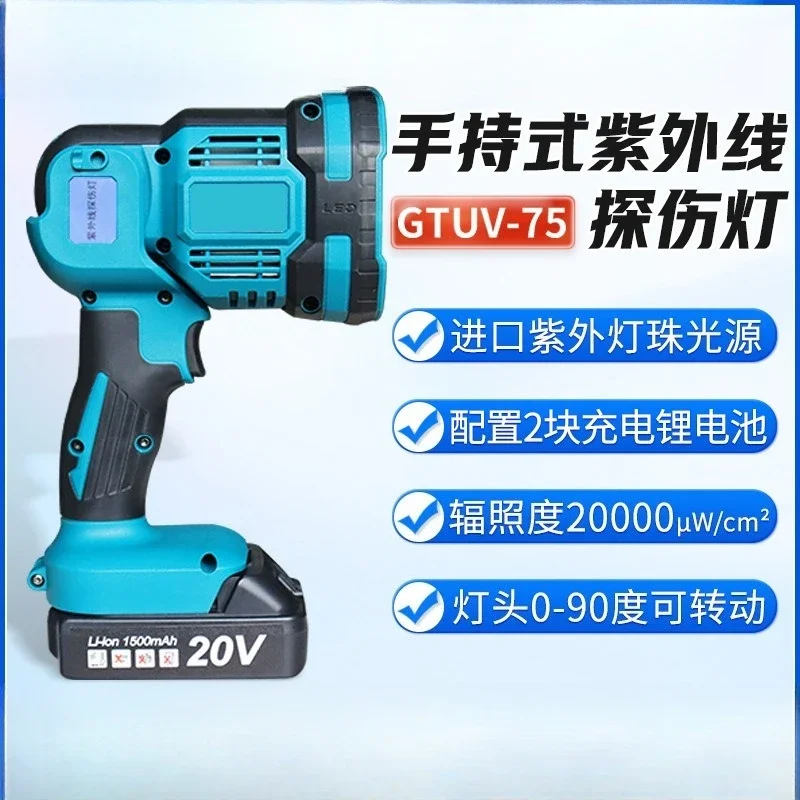 GTUV-75 UV flaw detector, magnetic particle flaw detection, black light fluorescence, handheld crack detection
