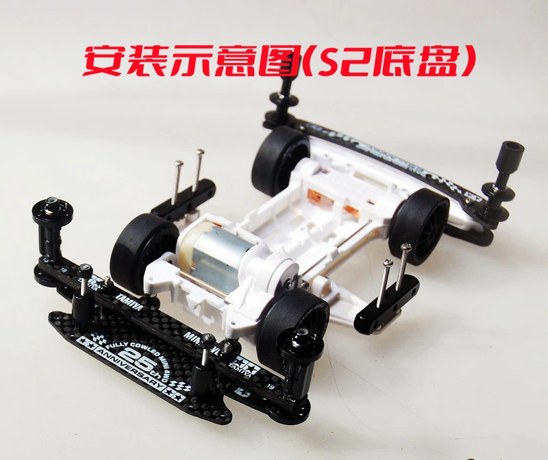 Homemade MINI 4WD Racing car BMAX setting suitable for S2/FMA/VZ chassis