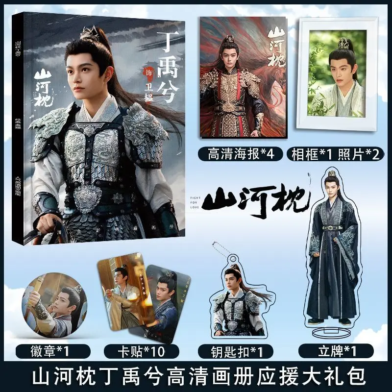 القتال من أجل الحب الدراما شان هي تشن دينغ يوسي سونغ تشيان فوتوبوك كتاب إطار صور الاكريليك حامل المفاتيح دبوس بطاقة ملصق ملصق #4