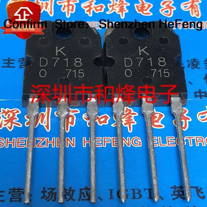 5PCS-10PCS KTD718-0 D718 2SD718 TO-3P 120V 8A NEW AND ORIGINAL ON STOCK