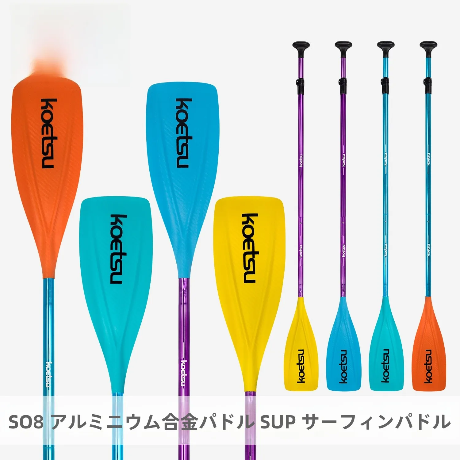 koetsu-s08-アルミ合金パドル-アルマイト加工-supパドルボード-シングルヘッド-ボートパドル-赤青緑カラー-アウトドア-キャンプ-旅行用品
