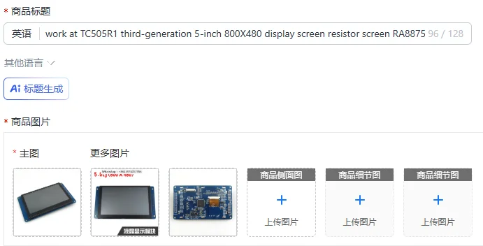 work at TC505R1 third-generation 5-inch 800X480 display screen resistor screen RA8875 pin socket