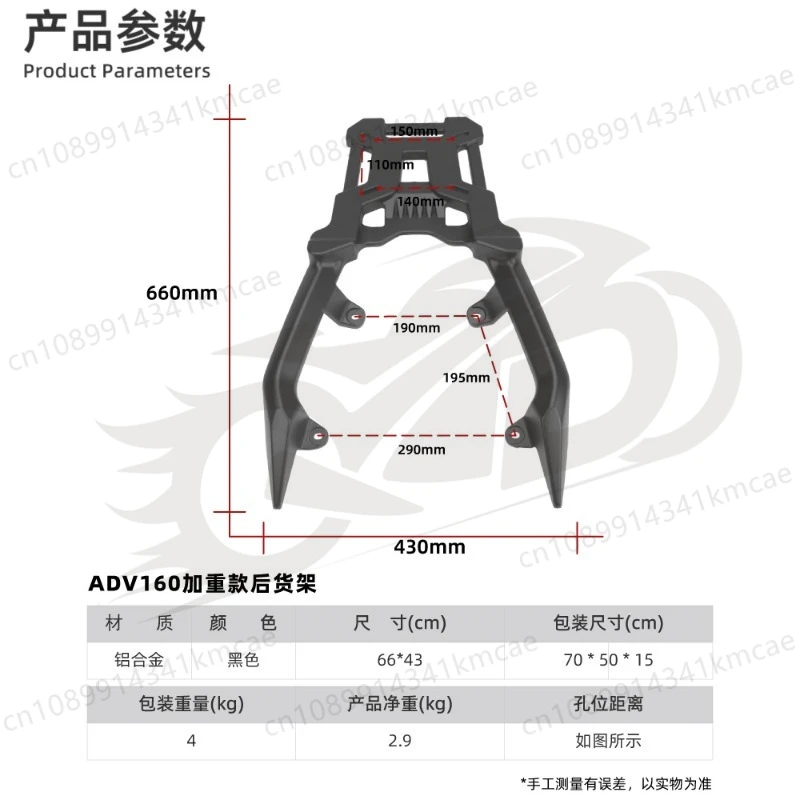 Aluminum Rear Luggage Rack Top Box Cargo Bracket Accessories For Honda X‑ADV 160 23‑26 Motorcycle Modified Tail Trunk Carrier