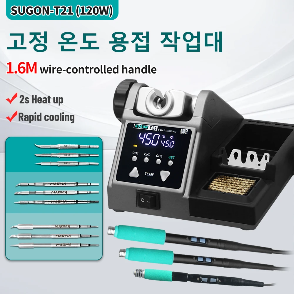 SUGON T21 120W 납땜 스테이션 1.6m 유선 제어 핸들 전자 납땜 인두 팁 115/210/245 리워크 스테이션 B...