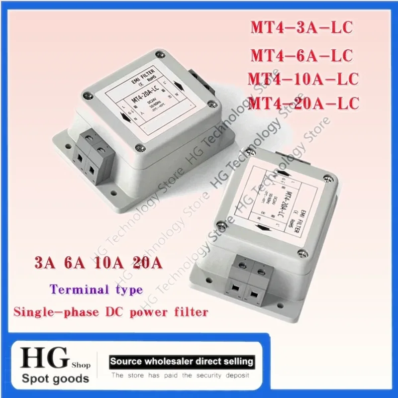 MT4-3A-LC to MT4-20A-LC Single-Phase DC Power Supply Filter DC24V Vehicle Anti-Interference