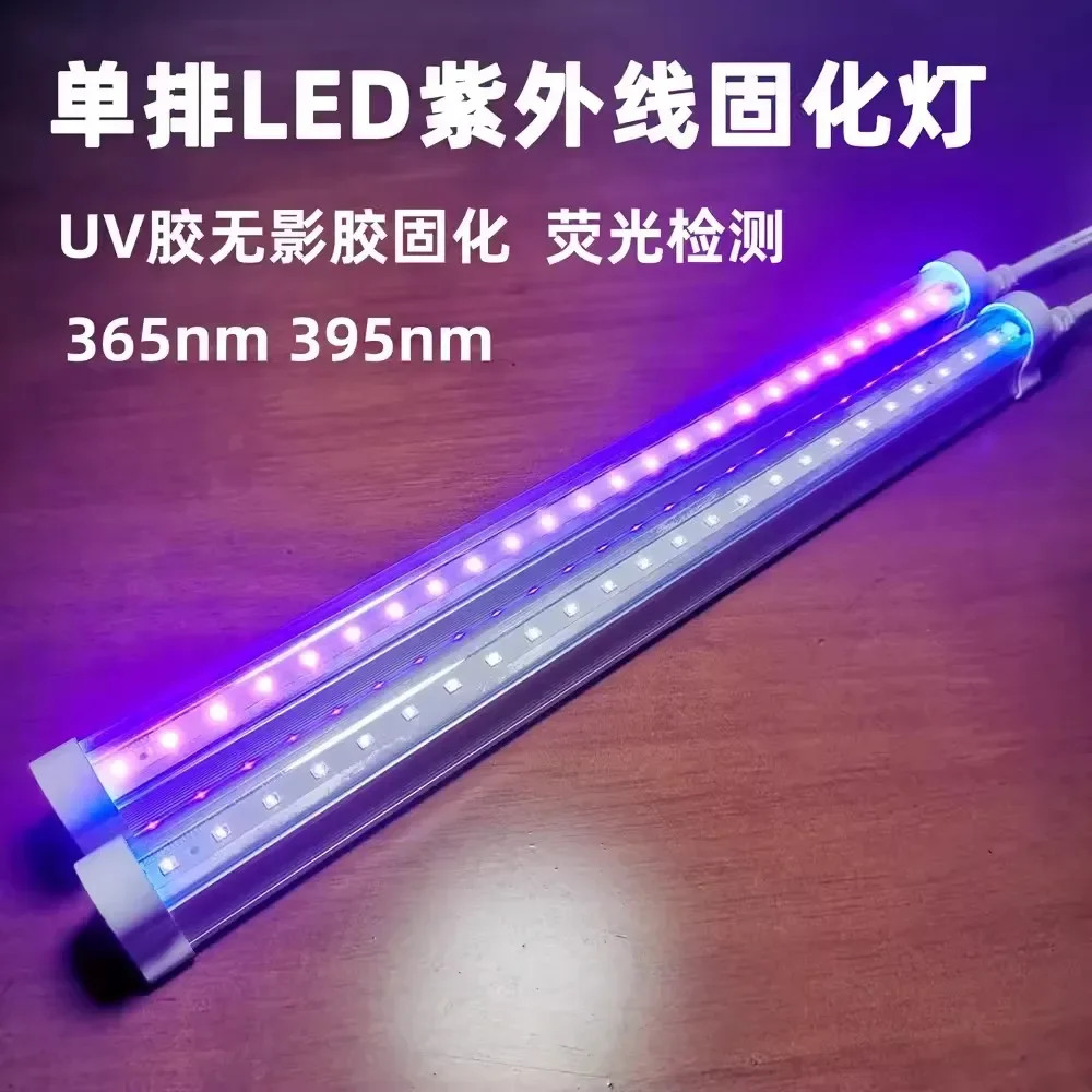 

LED strip with shadowless adhesive curing tube T5 anti-counterfeiting detection wall paint fluorescent lamp