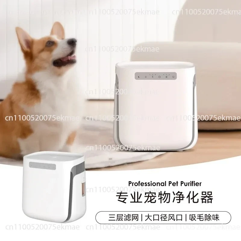 Pet Air Purifier Household Sterilization, Hair Absorption, Deodorization,