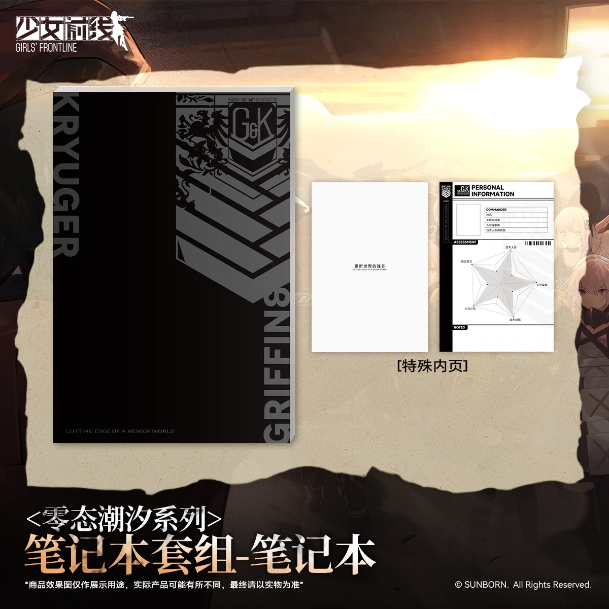 Original Girls Frontline Notebook Set Diary Books Handbook Student Note Zero Tide Series  Ornaments Anime Figure Game Toy Kids