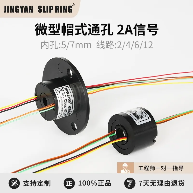 Via-hole conductive ring Hollow conductive slip ring 360 degree rotating hollow collector ring connector slipring