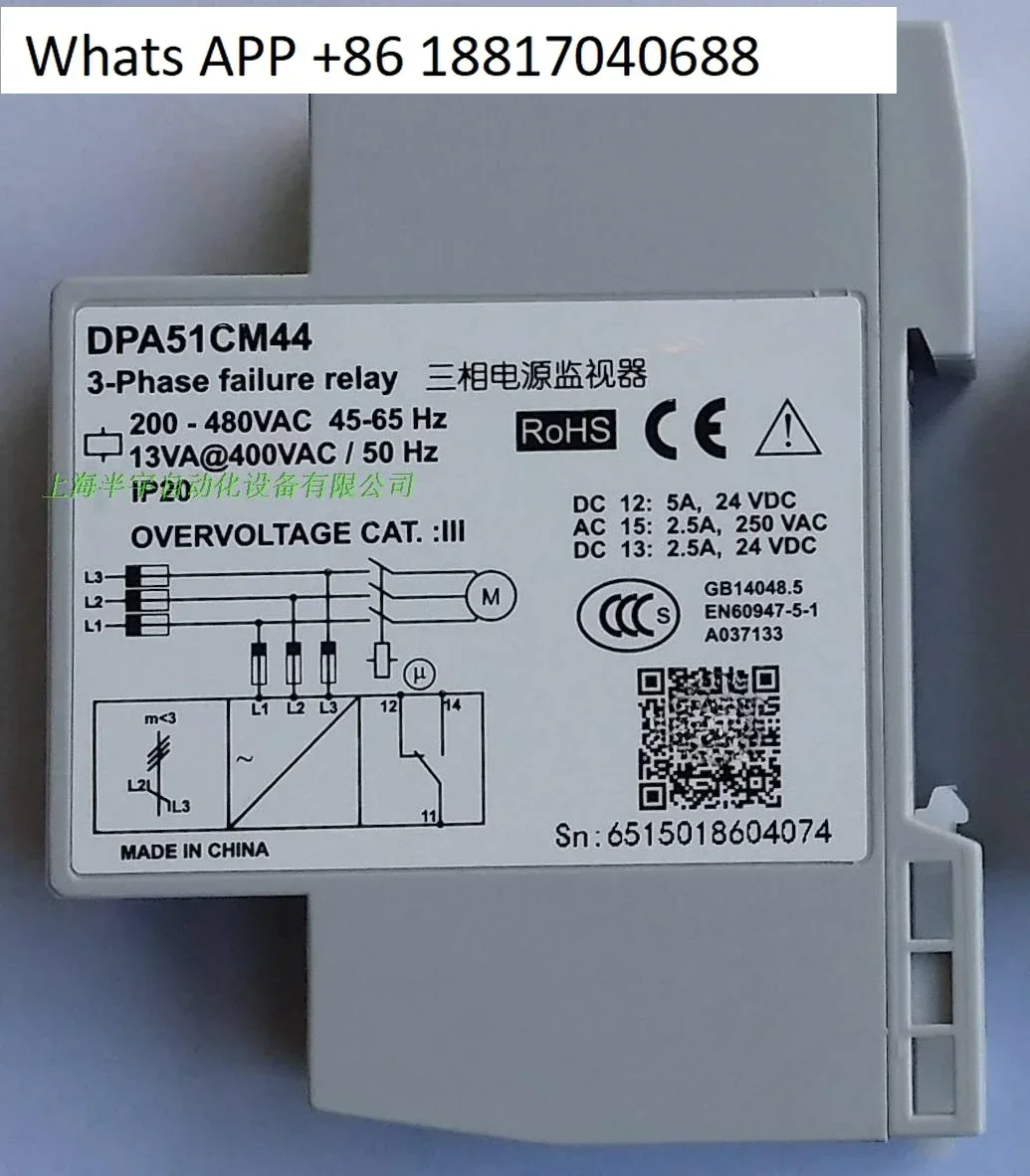 DPA51CM44 three-phase relay, phase sequence relay, three-phase power protector